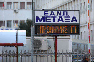 Τραγωδία στο «Μεταξά»: 67χρονος πήδηξε στο κενό από τον 4ο όροφο