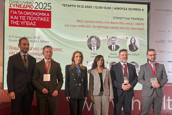 Η Roche Hellas στο Πανελλήνιο Συνέδριο για τα Οικονομικά και τις Πολιτικές της Υγείας 2025