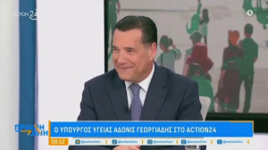 Άδωνις Γεωργιάδης: Στο MyHealth app και σε real time ο χρόνος αναμονής στα επείγοντα