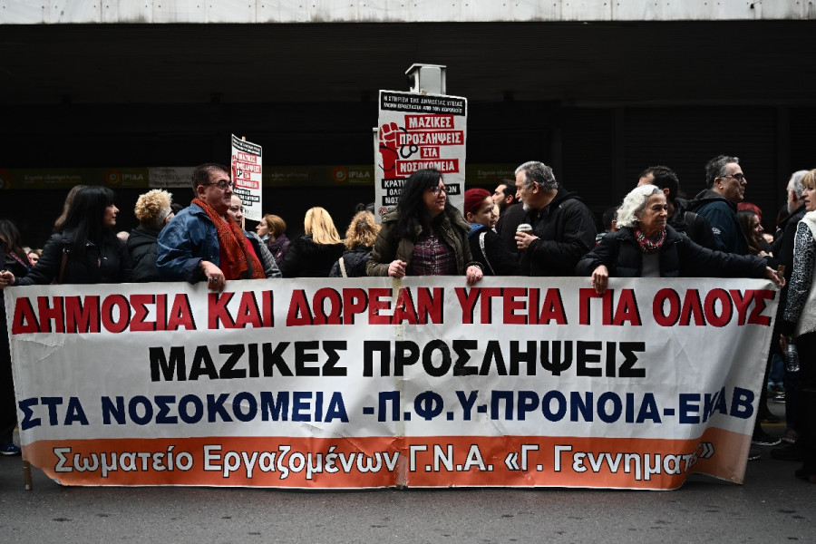 Πανελλαδική κινητοποίηση της ΠΟΕΔΗΝ στις 22 Φεβρουαρίου