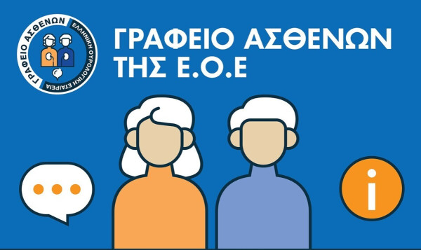 Ολοκληρωμένη ενημέρωση για τις ουρολογικές παθήσεις