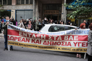 Συγκέντρωση υγειονομικών έξω από την 5η ΥΠΕ για το θάνατο του 8χρονου από στρεπτόκοκκο