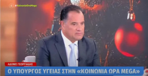 Γεωργιάδης: Συνάντηση με Μητσοτάκη για την παρουσίαση του σχεδίου μείωσης του χρόνου αναμονής στα νοσοκομεία