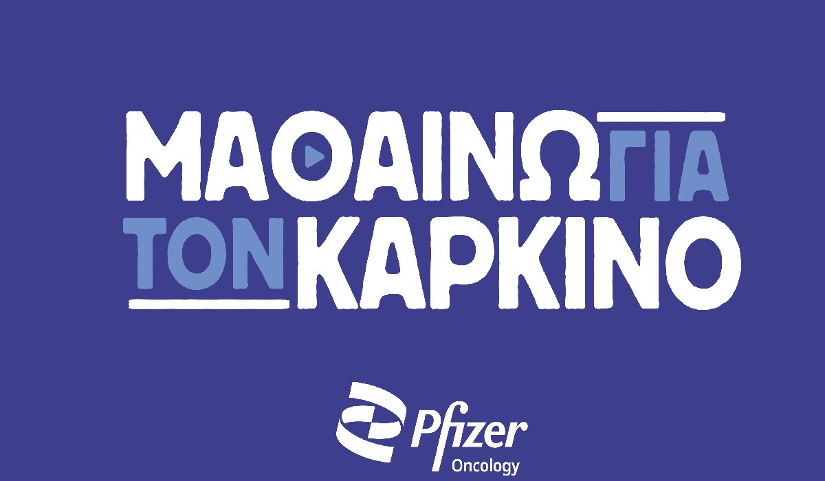 Pfizer Hellas: Nέα πρωτοβουλία για τους ασθενείς με καρκίνο