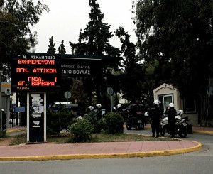 ΠΟΕΔΗΝ: Συνελήφθη δικηγόρος που απείλησε την αδελφή του με μαχαίρι στο Ασκληπιείο Βούλας