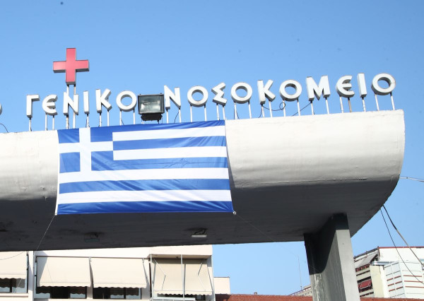 Στο ΕΣΠΑ η ενεργειακή αναβάθμιση των νοσοκομείων