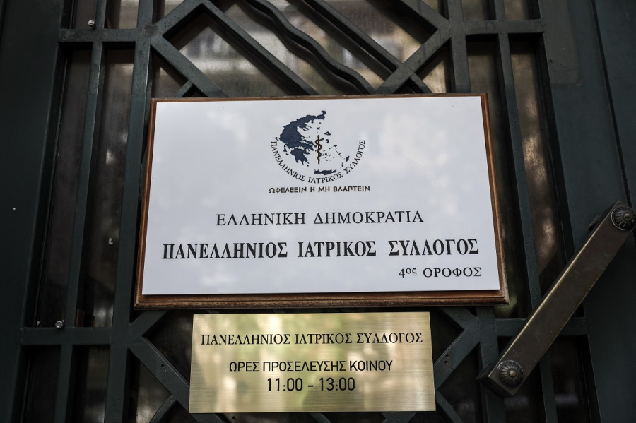 Πανελλήνιος Ιατρικός Σύλλογος: Σημαντικές διαφωνίες με την ηγεσία του υπουργείου Υγείας