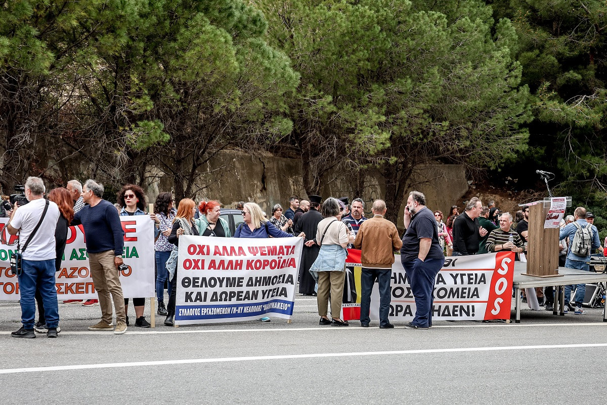 Μεγάλο συλλαλητήριο σήμερα στην Κρήτη για την Υγεία