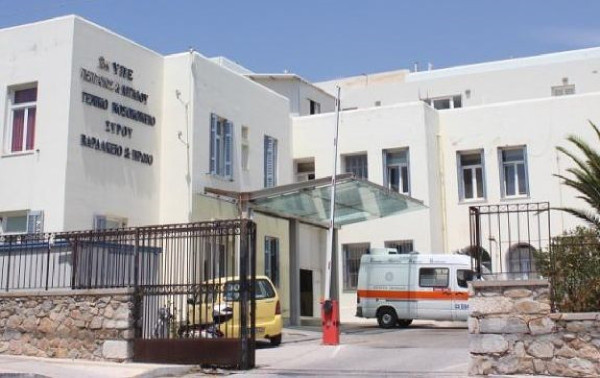 Νοσοκομείο Σύρου: Κανονικά τα ηλεκτρονικά ραντεβού μετά από προσωρινό πρόβλημα