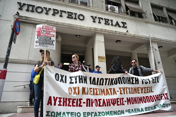 Πανυγειονομική απεργία σήμερα - Τα αιτήματα των γιατρών