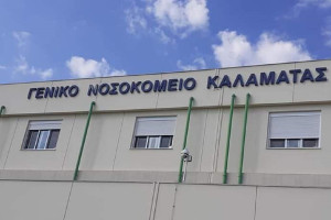 Νοσοκομείο Καλαμάτας: Δεν δέχονται ασθενείς οι Παθολογικές Κλινικές λόγω έλλειψης προσωπικού