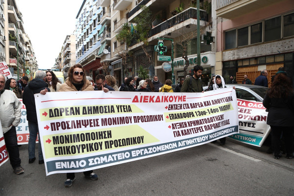 Απεργία 1ης Οκτωβρίου: Συμμετέχουν οι γιατροί και οι εργαζόμενοι στα δημόσια νοσοκομεία